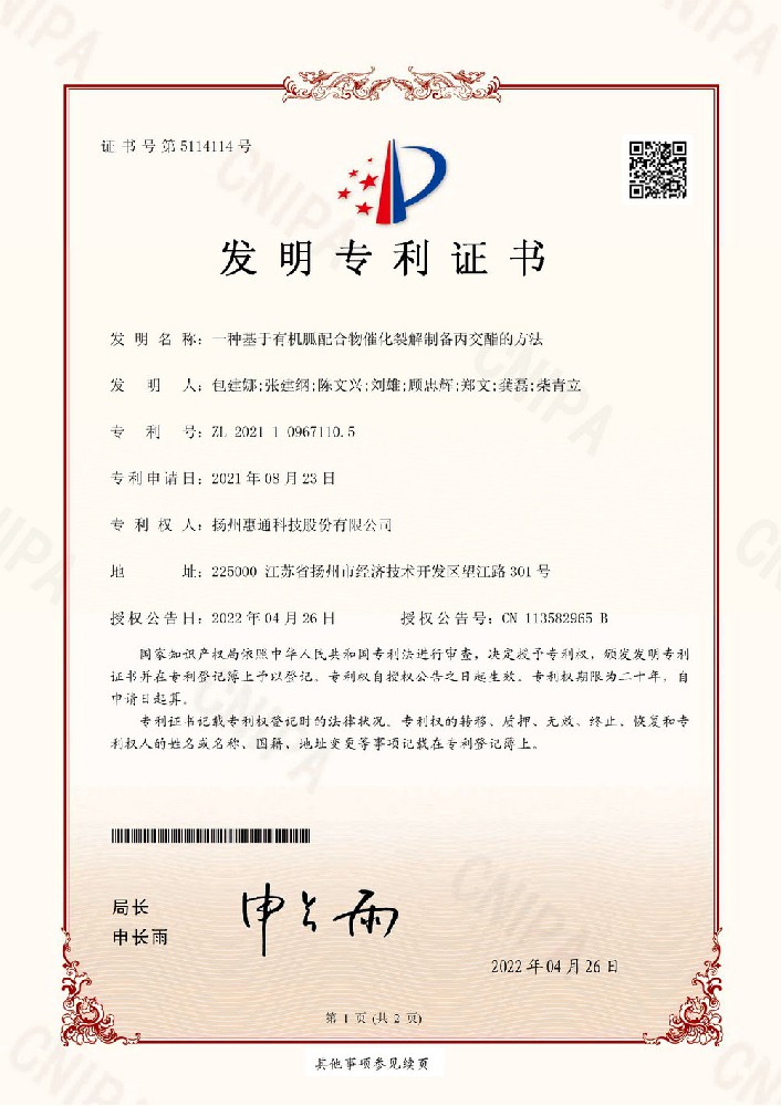 Procédé de préparation de lactide à base de craquage catalytique de complexes organoguanidiques